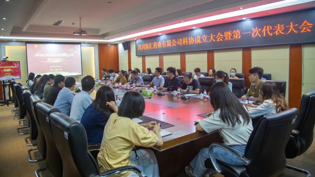 海匯科協(xié)成立，助力企業(yè)轉型升級