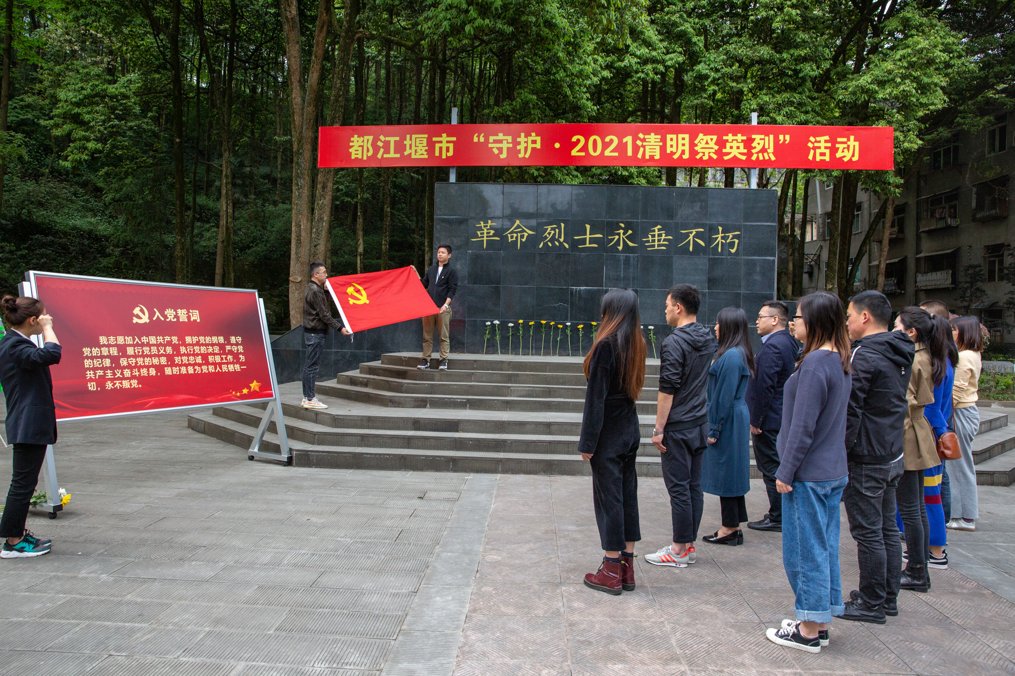 “緬懷革命先烈，重溫入黨誓詞”——海蓉黨支部組織開(kāi)展清明節祭掃烈士陵園活動(dòng)